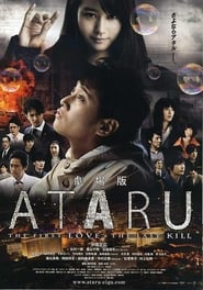 Ataru: The First Love & The Last Kill Ataru: The First Love & The Last Kill