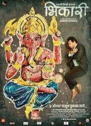 Bhikari Bhikari