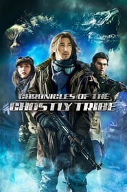Chronicles of the Ghostly Tribe Chronicles of the Ghostly Tribe