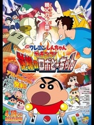 Eiga Kureyon Shinchan: Gachinko! Gyakushuu no RobotÃ´chan