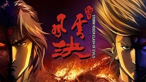 Feng Yun Jue