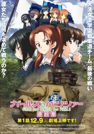 Girls und Panzer das Finale: Part I