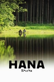 Hana yori mo naho Hana yori mo naho