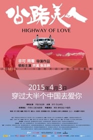 Highway of Love Highway of Love