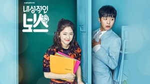 Introverted Boss