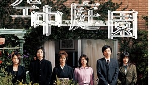Kûchû teien