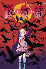 Kizumonogatari Part 1: Tekketsu Kizumonogatari Part 1: Tekketsu