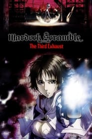 Marudukku sukuranburu: Haiki Marudukku sukuranburu: Haiki