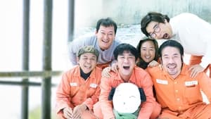 Miracle in Cell No. 7