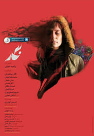 Negar Negar