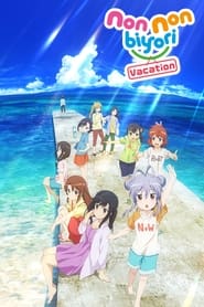 Non Non Biyori: Vacation Non Non Biyori: Vacation