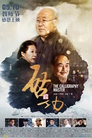 Qi Gong Qi Gong