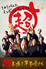 Samurai Hustle Samurai Hustle