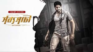 Savyasachi
