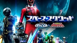 Space Sheriff Gavan vs. Tokusou Sentai Dekaranger