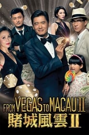 The Man from Macau 2