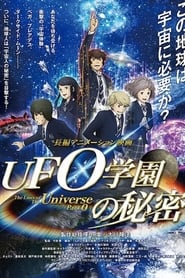 UFO gakuen no himitsu UFO gakuen no himitsu