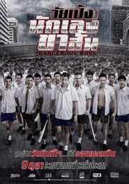 Wai peng nak leng kha san Wai peng nak leng kha san